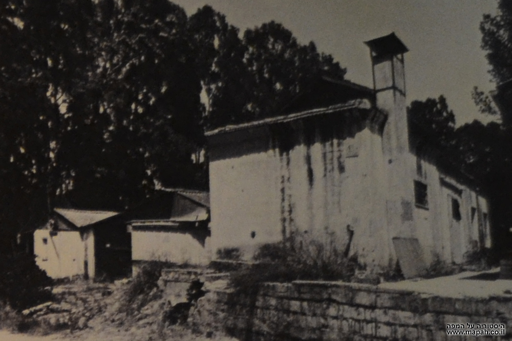 מבנה המכבסה בשנות השישים בטרם שופץ ושומר במכון איילון