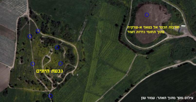 תצלום אוירי של גבעת היונית ושרידי הכפר אל-בטאני א-שרקי - תצלום מסך: עמוד ענן תצלום אוירי של גבעת היונית ושרידי הכפר אל-בטאני א-שרקי - תצלום מסך: עמוד ענן