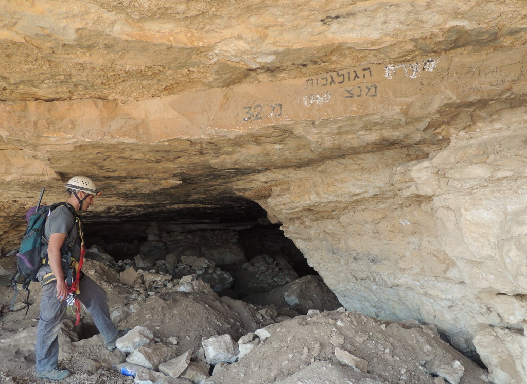 הכניסה למערת הגולגלות במדבר יהודה - צילום: היחידה למניעת שוד ברשות העתיקות