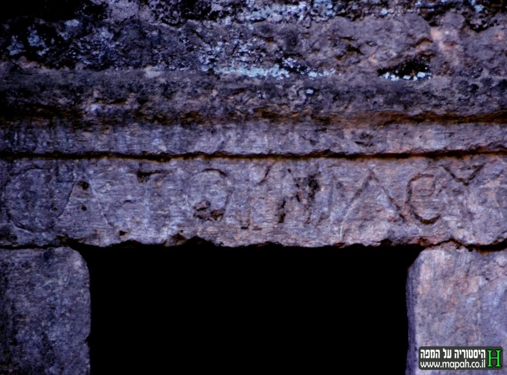 כתובת יוונית בראש משקוף מערת קבורה בבית שערים - צילום: אפי אליאן