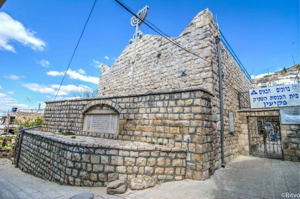 הכניסה לבית הכנסת העתיק בפקיעין. צילום: Ritvo, באדיבות בית זינאתי