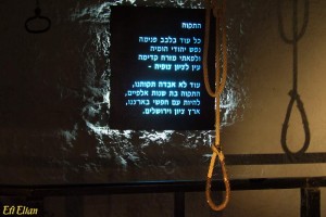 עמדת ההוצאה להורג במוזיאון אסירי המחתרות בירושלים - צילום: אפי אליאן