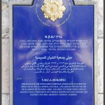 שלט מידע בכניסה למתחם ימק"א ירושלים - צילום: אפי אליאן