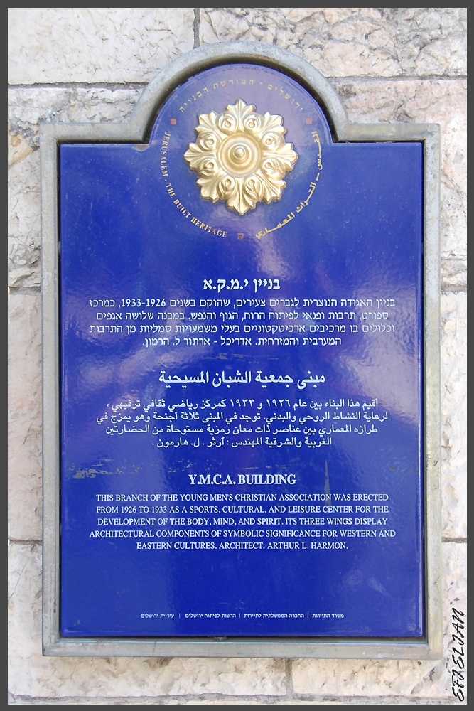 שלט מידע בכניסה למתחם ימק"א ירושלים - צילום: אפי אליאן