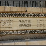 הכיתוב למרגלות מגדל YMCA ירושלים - צילום: אפי אליאן