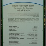 מידע אודות התחנה לחקר ציפורי ירושלים - צילום: אפי אליאן