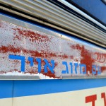 שילוט מיזוג אויר באוטובוס - מוזיאון אגד - צילום: אפי אליאן