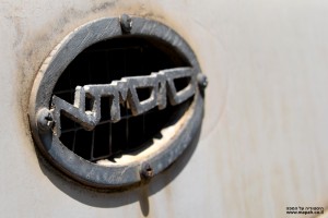 סמל הסוסיתא במוזיאון הרכב ההיסטורי