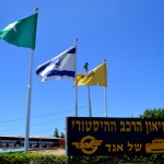 שלט הכניסה למוזיאון אגד- צילום: אפי אליאן