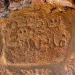 כיתוב מקורי מעל הכניסה לקבר השיח עוואד באשקלון