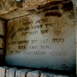 שילוט הכניסה למתחם קבר יאסון ברחוב אלפסי 10 רחביה ירושלים