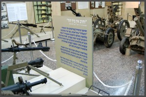 שילוט מידע אודות התעשיה הצבאית בישראל