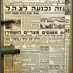 היו ימים , קטעי עיתונות במוזיאון בתי האוסף של צה"ל