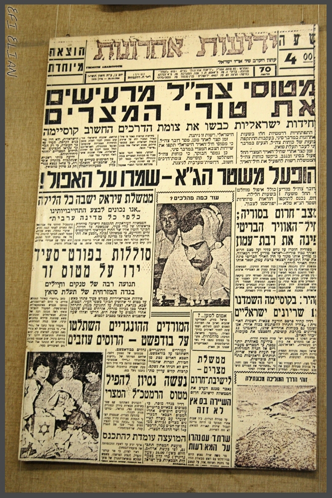 היו ימים , קטעי עיתונות במוזיאון בתי האוסף של צה"ל