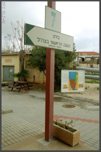 שילוט פנימי במוזיאון בתי האוסף של צה"ל