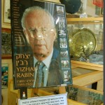 מעמד זכרון לראש הממשלה ושר הבטחון יצחק רבין