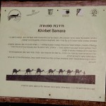 מידע אודות חירבת סמארה שבשמורת הטבע