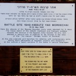 לוח מידע בכניסה לאתר קרבות תש"ח בקיבוץ יד מרדכי