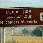 השילוט בכניסה לאתר הזכרון אסון המסוקים