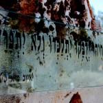 לוח זכרון באתר אסון המסוקים בקיבוץ דפנה