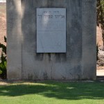 לוח זכרון לאליהו שמיר, מבוגרי בי"ס מקוה ישראל שנהרג בהגנת הדרך לירושלים