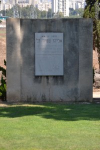 לוח זכרון לאליהו שמיר, מבוגרי בי"ס מקוה ישראל שנהרג בהגנת הדרך לירושלים