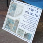 שלט הסליק שהתגלה בגבעת ברנר