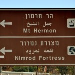 שילוט בכניסה לנתיב הגן הלאומי של קלעת נמרוד