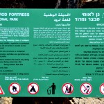 מידע אודות הגן הלאומי של מבצר נמרוד