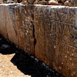 כתובת ביברס המקורית כפי שהיתה בראש החומה המערבית