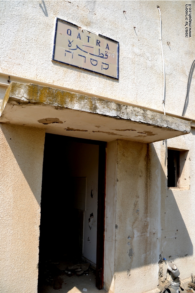 הכניסה המקורית לתחנת משטרת קטרה עם השילוט מעל הדלת