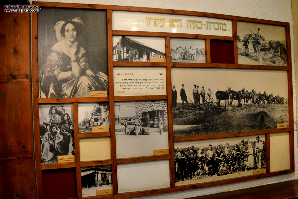 תאריכים ותמונות על הקיר במוזיאון מזכרת בתיה