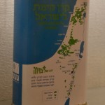 קופת קרן קיימת לישראל מודרנית בתצוגה במוזיאון מזכרת בתיה