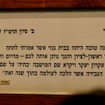 מדוע נקראה מזכרת בתיה בשמה? מוזיאון מזכרת בתיה