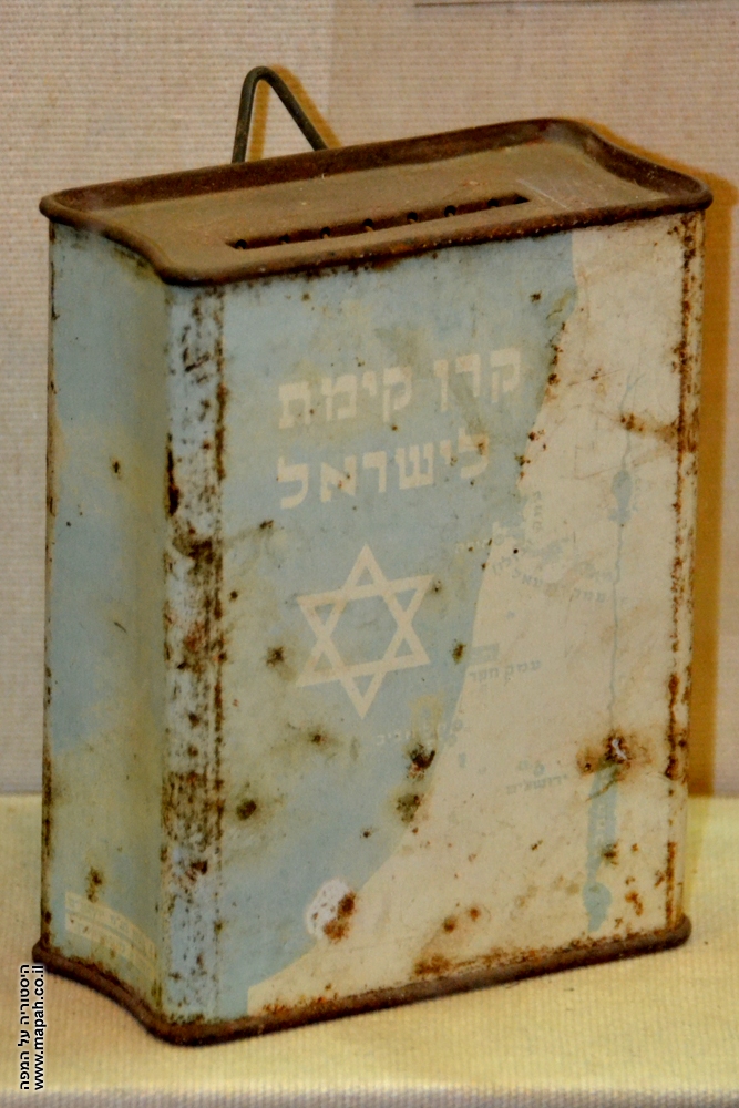 קופת חסכון קרן קיימת לישראל דגם משנות השבעים