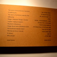 קטעי שירה על מכון איילון