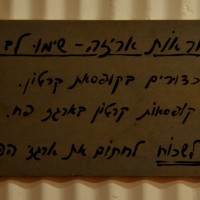 לוח מידע מקורי מאותה תקופה