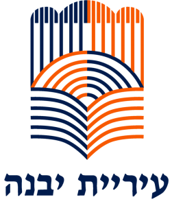 סמל העיר יבנה