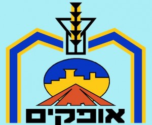 סמל העיר אופקים