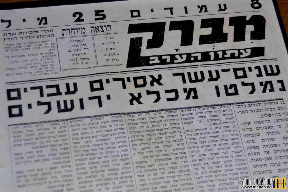קטע מעיתון המברק" על בריחת האסירים מכלא ירושלים - צילום רפרודוקציה: אפי אליאן