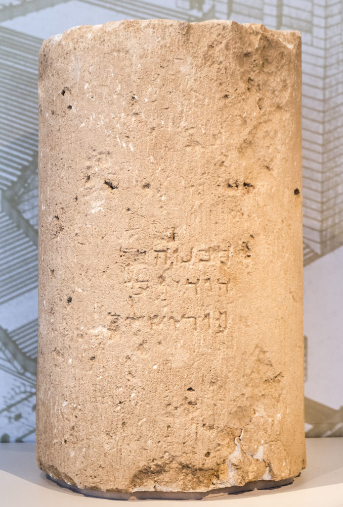 הכתובת הנדירה מירושלים כפי שמוצגת במוזיאון ישראל. צילום סטודיו: לורה לכמן