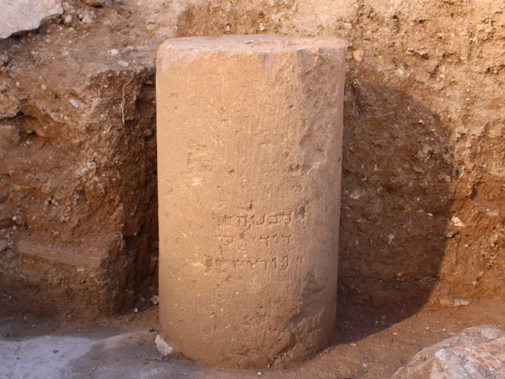 הכתובת הנדירה מירושלים כפי שמוצגת במוזיאון ישראל. צילום סטודיו: לורה לכמן