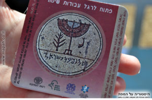 מזכרת מיום הביקור בעין אסור