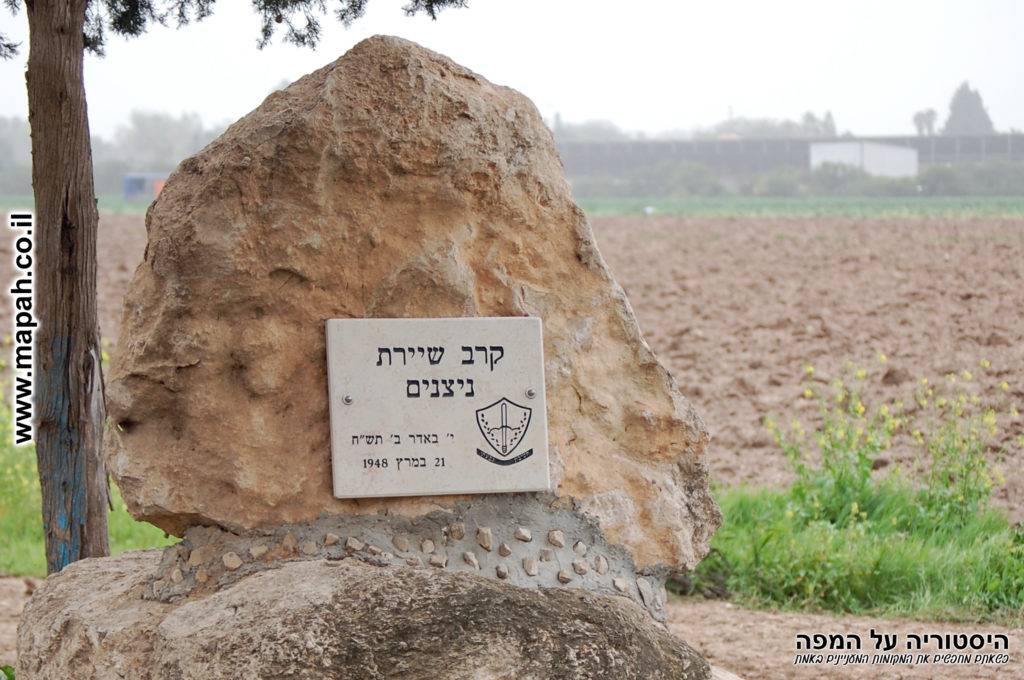 סלע המסמל את מיקום התקרית שיירת ניצנים - צילום: אפי אליאן