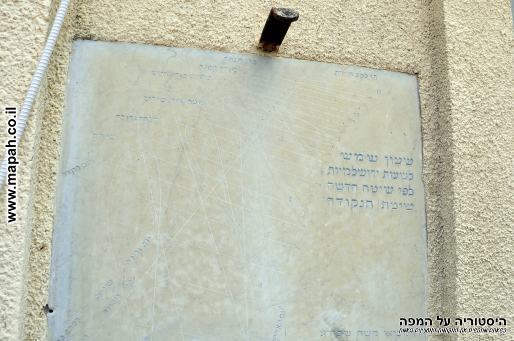 שעון שמש של משה שפירא בכניסה לבית הכנסת הגדול פתח תקווה - צילום: אפי אליאן