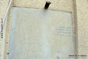 שעון שמש של משה שפירא בכניסה לבית הכנסת הגדול פתח תקווה - צילום: אפי אליאן