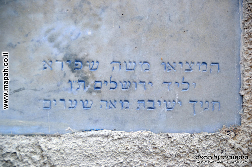 שעון שמש של משה שפירא בכניסה לבית הכנסת הגדול פתח תקווה - צילום: אפי אליאן