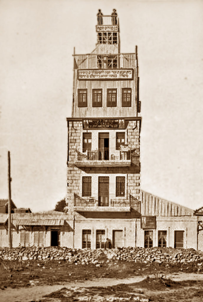 בית זהרי חמה כפי שנראה בשנת 1905 - צילום: Central Zionist Archives
