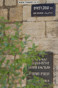 שילוט על מבנה בית העם בעמק רפאים - בית מספר 1 - צילום: אפי אליאן