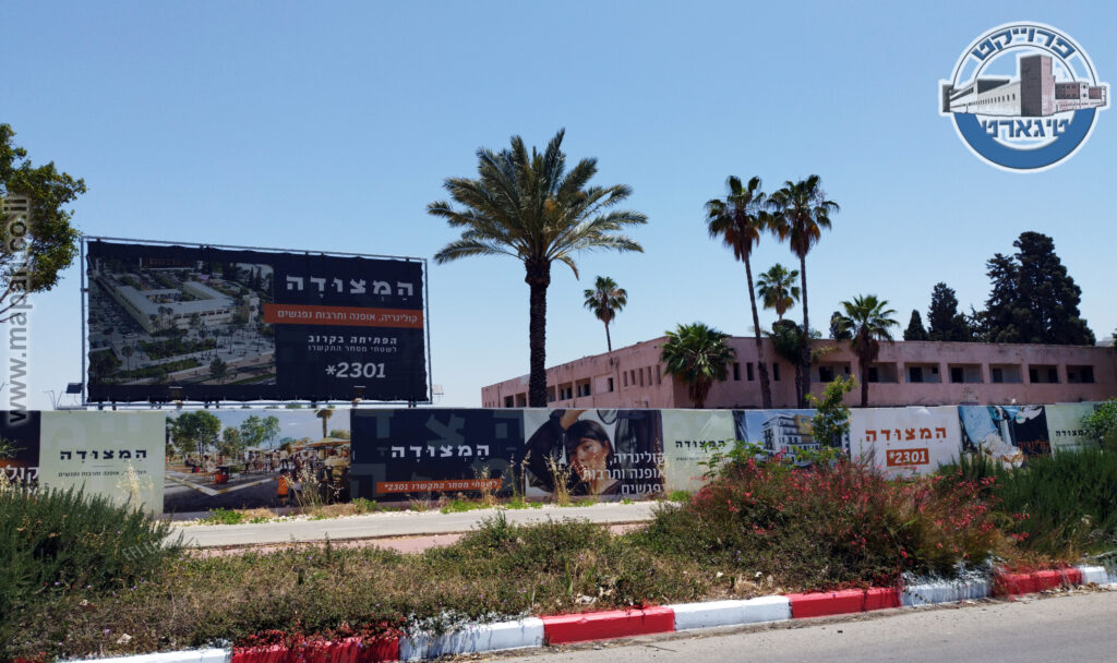 שלטי מרכז 'המצודה' במצודת הטיגארט של נס ציונה - צילום: אפי אליאן